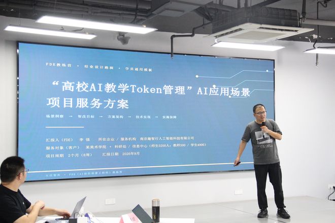 第二期教练营现场 10